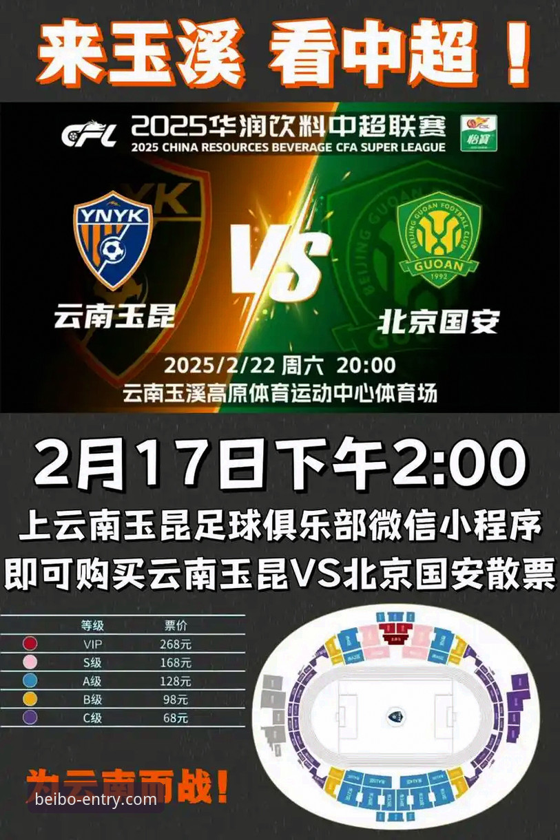 贝博平台评价官方下载 3次落后3次扳平!从云南玉昆3-3北京国安看中超5大逆转要素